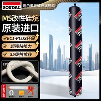 速的奥 MS改性硅烷结构胶玻璃胶 密封防水 600ml