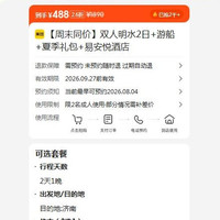 喜来登酒店｜亚朵酒店 2晚+早鸟迪士尼2大+双早+接送 1096元