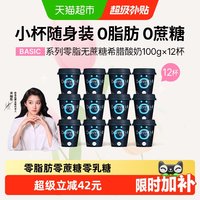 88VIP：Oarmilk 希腊酸奶100g*12杯零脂肪控糖