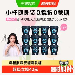 Oarmilk 希腊酸奶100g*12杯零脂肪控糖