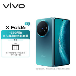 vivo X Fold6 16GB+1TB折叠专业影像套装 蓝洞 原子工作台 AI折叠屏手机