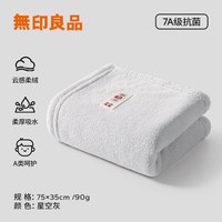 无印良品 MUJI 無印良品 WY1107-3 成人毛巾 颜色分类：雨滴灰 柔软抗菌 速干吸水