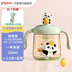贝亲 水杯 儿童熊猫牛奶杯1-3岁PPSU直饮奶瓶吸管水杯 海盐薄荷绿 330ml