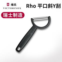 维氏 瑞士维氏削皮刀刨刀削皮器Rho斜口家用水果土豆刮皮器 黑色平口