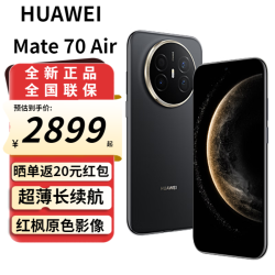 华为 Mate 70 Air 新品旗舰手机 华为mate70air手机 全新正品长续航 7英寸华为临境大屏12GB+256GB全网通
