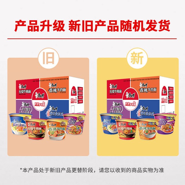 88VIP：康师傅 方便面 1275g 12桶装 红烧*3+香辣*3+酸菜*3+鲜虾*3