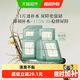 佰草集 佰养新颜修护赋韧面膜20片