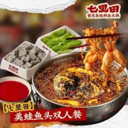 美蛙鱼头双人餐