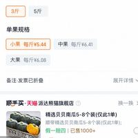 订单截图缩略图