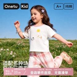 丸图 儿童短袖套装夏季薄款男女童T恤长裤两件套宝宝外出服粉格萌鸭100
