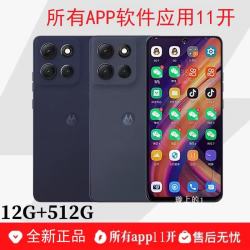摩托罗拉应用软件多开分身11开手机微商营销Moto G100Pro营销功能+所有APP软件应用11开