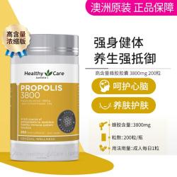 澳世康 Healthy Care 澳洲高含量蜂胶胶囊3800mg200粒 中老年滋补营养强体魄