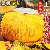 蹊蹊的小菜园 云南 银栗南瓜 3斤