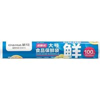 茶花 加厚点断式保鲜袋200只
