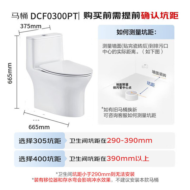 恒洁 S3 虹吸式坐便器 DCF0300PT-400