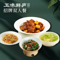 招牌双人餐