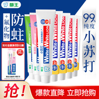 狮王 大白葡萄柚小苏打牙膏 白桃+青柠+葡萄 120g*3支 乳酸菌100g*4支 共7支