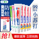 狮王 大白葡萄柚小苏打牙膏 白桃+青柠+葡萄 120g*3支 乳酸菌100g*4支