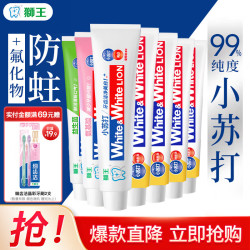 狮王 大白葡萄柚小苏打牙膏 白桃+青柠+葡萄 120g*3支 乳酸菌100g*4支