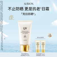 澳尔滨 克拉防晒霜臻颜盈润防护乳防紫外线精华系奢养修护官方正品