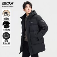 雪中飞 中长款加厚连帽 男士羽绒服