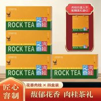 润虎 乌龙茶 四盒装
