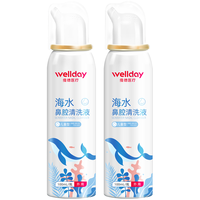 维德 成人洗鼻器喷雾 0.9等渗 100ml