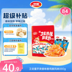 卫龙 魔芋爽 素毛肚 傣味舂鸡脚风味880g/约84包休闲解馋零食