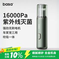 basa M1-宝石绿 车载吸尘器 90mL