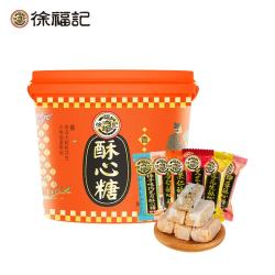 徐福记 酥心糖桶礼盒460g 喜糖果休闲零食 送礼品礼物