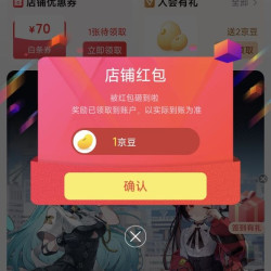 京东关注领京豆