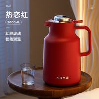恩尔美 家用保温壶大容量热水壶红胆保温暖壶办公室结婚学生宿舍热水瓶 热恋红2000ml