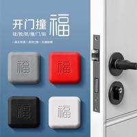 米芒 墙面福字静音防撞缓冲垫 10个