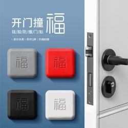 米芒 墙面福字静音防撞缓冲垫 10个