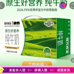 四人团6月产新货蒙牛旗下现代牧业纯牛奶250ml*24盒/箱 新老包装随机发
