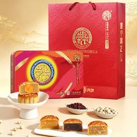 荣华月饼 荣华缤纷月月饼礼盒390g多口味蛋黄莲蓉月饼送礼