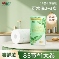 心相印 绒立方厨房卷纸 85节*6粒