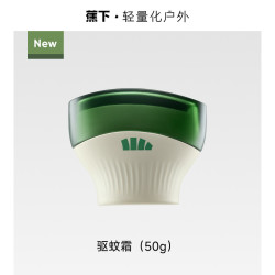 蕉下 XX004 户外便携式驱蚊霜 50g 露营旅行野外防蚊
