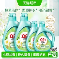 移动端、88VIP：立白 柔顺香氛洗衣液 高定清香小苍兰 6kg
