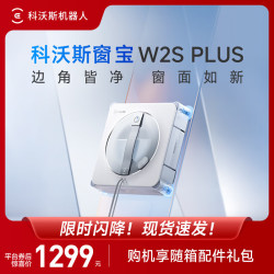 科沃斯 擦窗机器人W2S PLUS基站自动擦玻璃喷水恒湿擦窗家用擦窗神器高层户外