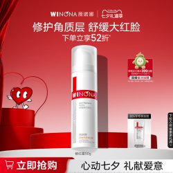 薇诺娜 舒敏保湿修红霜