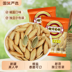 真响嗑 美人甲南瓜子 40包 独立小包装