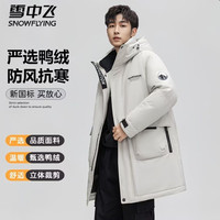 雪中飞冬季连帽宽松羽绒服男士中长款工装百搭加厚保暖冬外套
