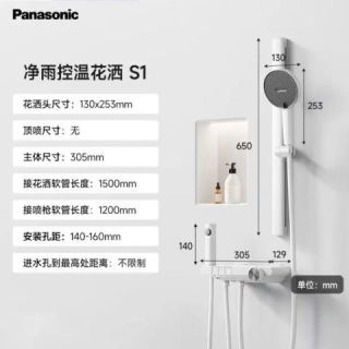 国家补贴：Panasonic S1净界 全套家用淋浴套装 全铜主体-双重自洁 大置物台增压款 包安装/拆旧