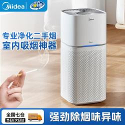 美的 吸烟除烟空气净化器去烟味房间除异味   除烟推荐