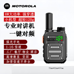 摩托罗拉 对讲机一键对频大功率远距离工地酒店商用民用无线小型手台5000公里户外车队物流自驾 屏显版黑色