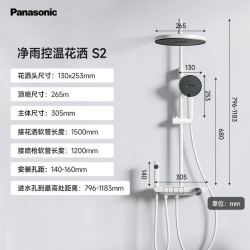 Panasonic S2净界 全套淋浴花洒套装 全铜主体-圆形顶喷-双重自洁 大置物台增压款 包安装/拆旧