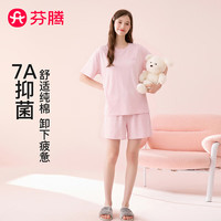 芬腾 100%纯棉 7A抑菌 圆领短袖短裤家居服套装 浅粉 L