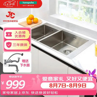 汉斯格雅 304加厚不锈钢厨房水槽 台上安装含手动下水 大双槽 500*865mm 赠下水器