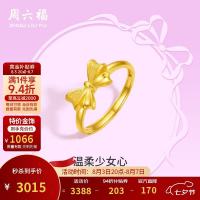 周六福 在逃公主系列蝴蝶结黄金戒指女计价 A0112641 活口13号 约2.7g新年